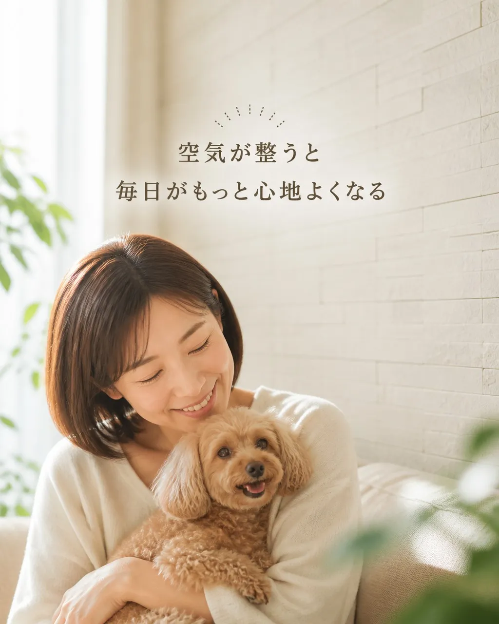 来客前、お部屋のニオイが気になったことはありませんか？💦