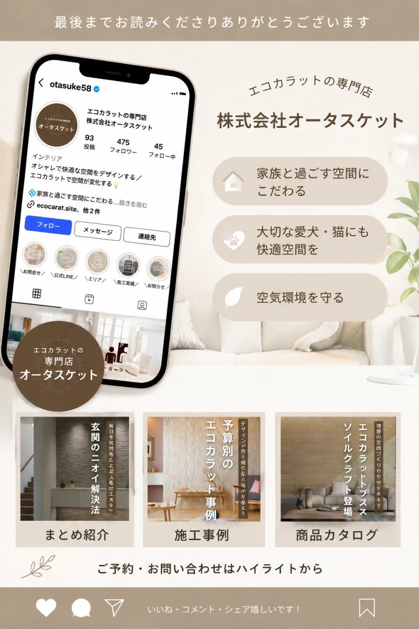 来客前、気になるのはお部屋のニオイですよね？💦