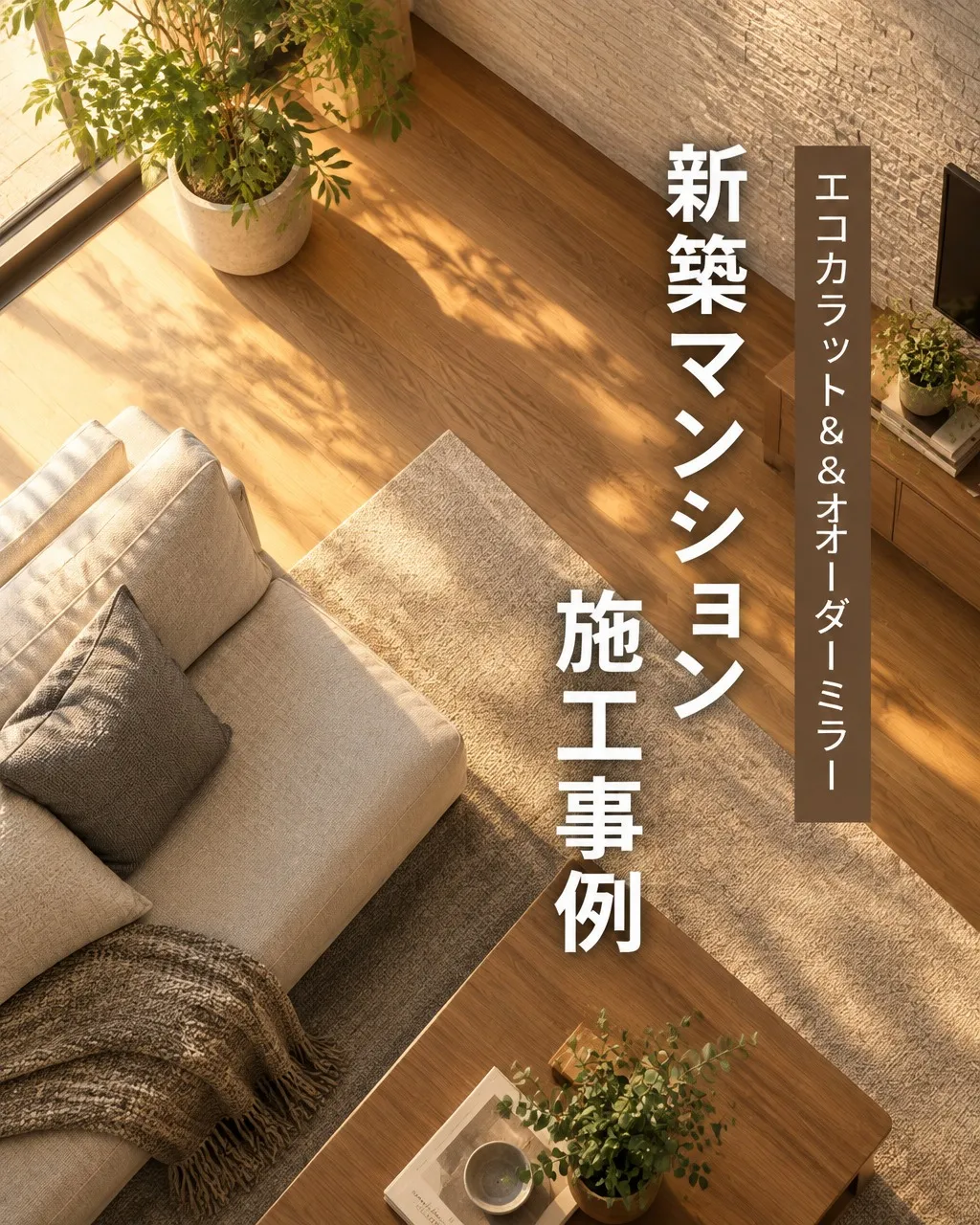 来客前、お部屋のニオイが気になったことはありませんか？💦