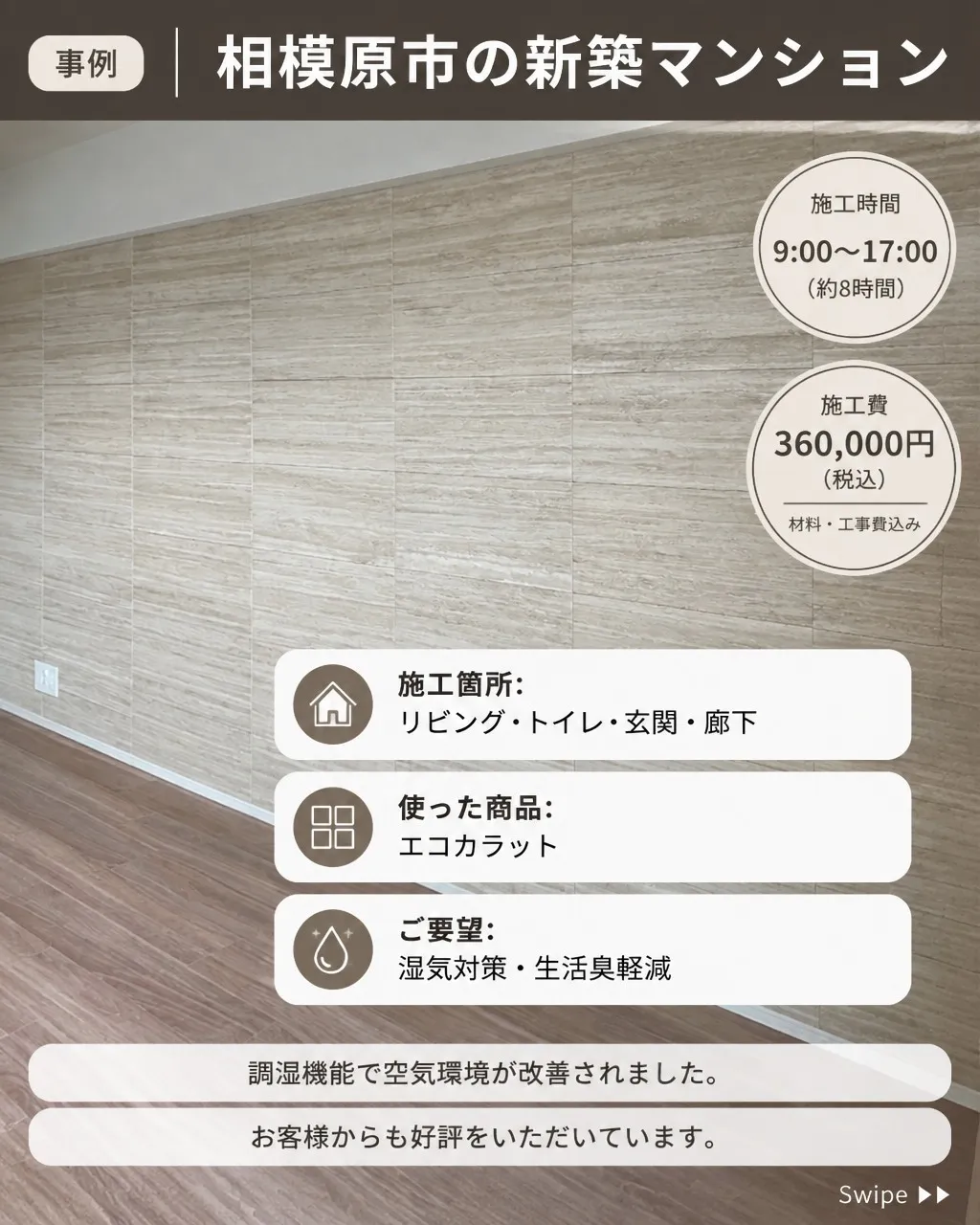 来客前、お部屋のニオイが気になったことはありませんか?💦