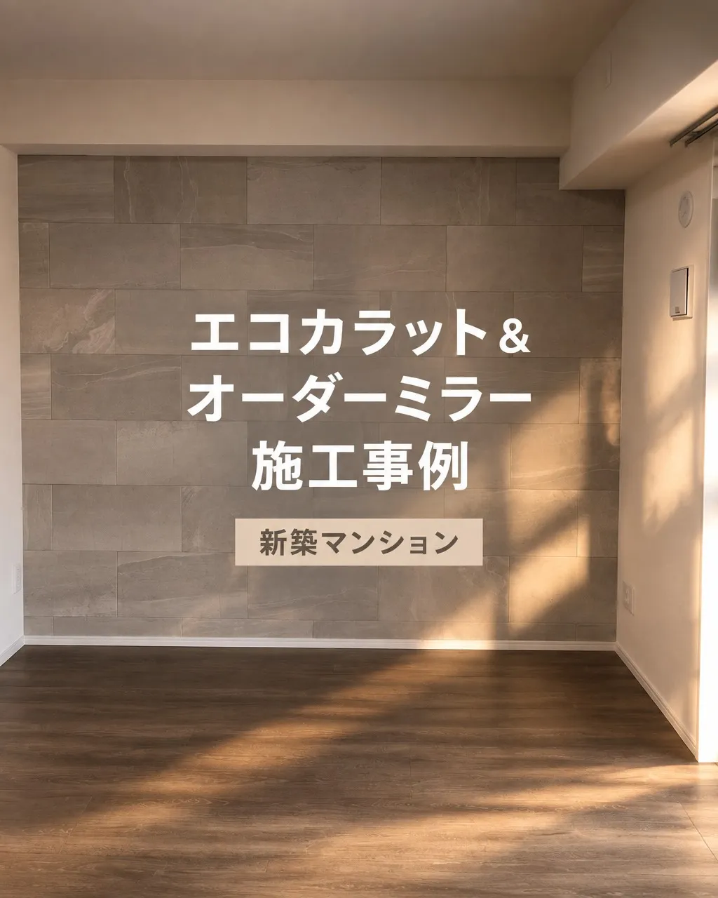 「玄関にミラーを付けたいけれど、どの位置が使いやすい？」と迷...