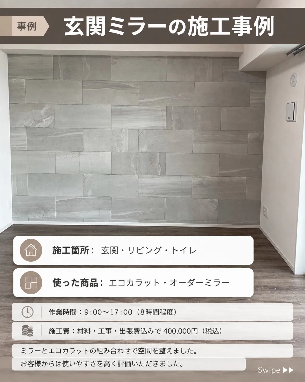 「玄関にミラーを付けたいけれど、どの位置が使いやすい?」と迷...