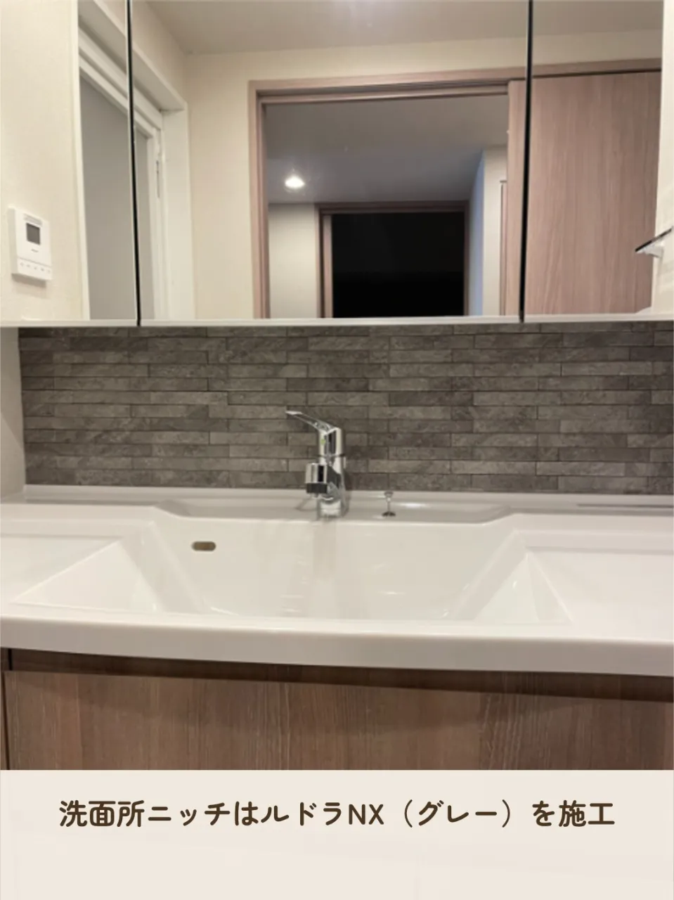 「洗面所の壁を、もっと心地よく整えたい…」🤔