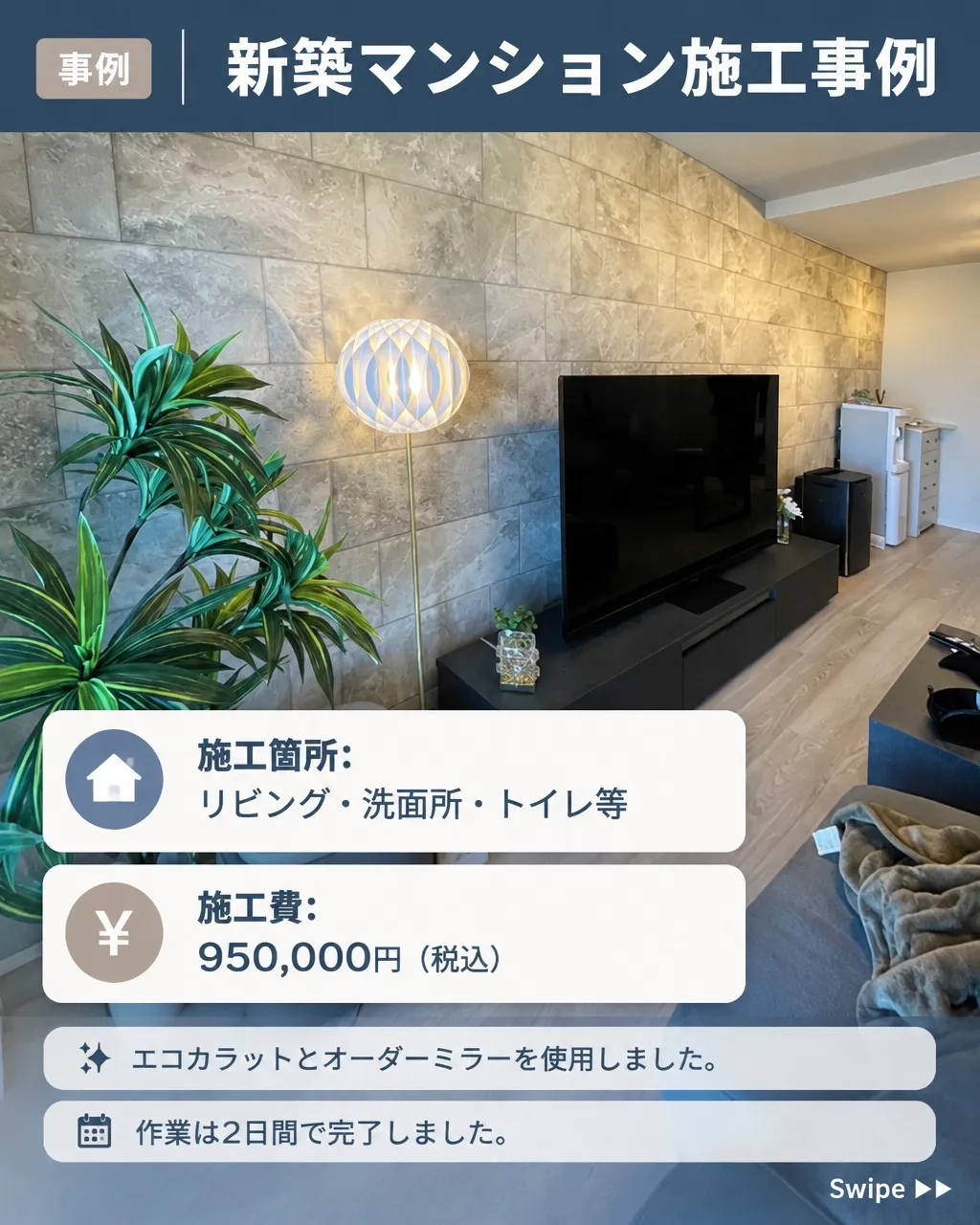 「エコカラットは、どれくらい時間と費用がかかるの？」🤔