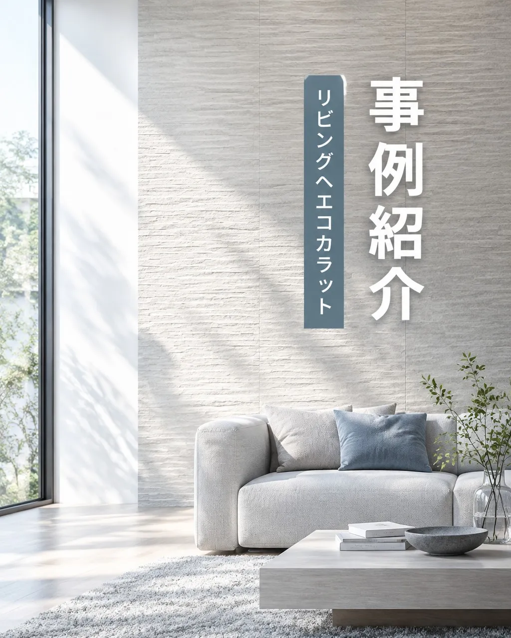 「エコカラットは高そう…」と思っていませんか?🤔