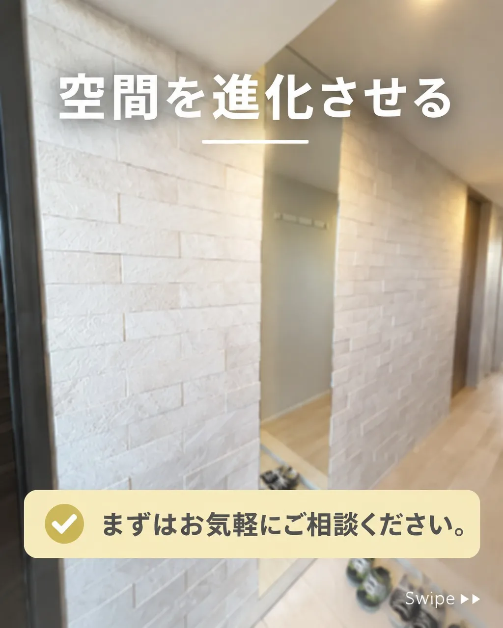 「玄関にミラーだけでなく、エコカラットも合わせる理由は？」🤔