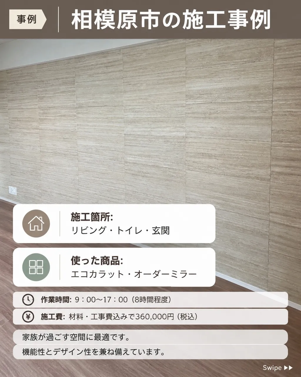 「相模原市の新築マンションでは、どこに施工する人が多いですか...