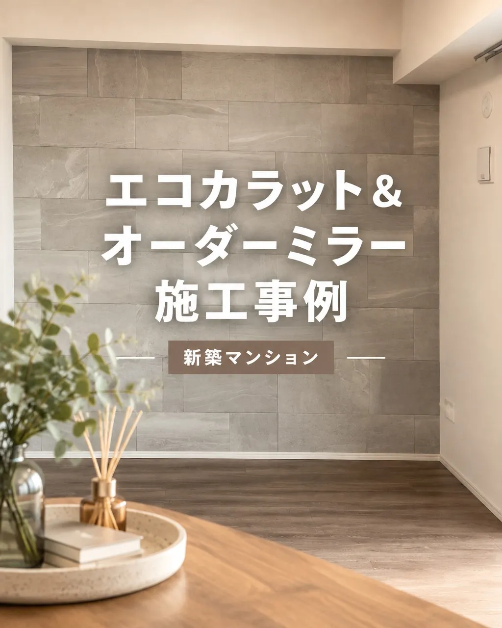 「工事は、どのタイミングで何をするの？」🤔