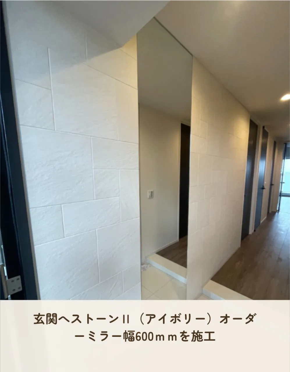 「工事は、どのタイミングで何をするの？」🤔